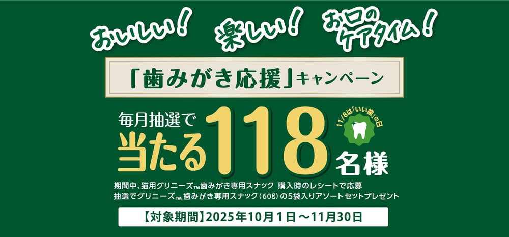 Greenies_LP_CTA02-1