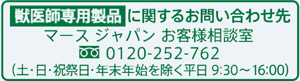 Vets_contact